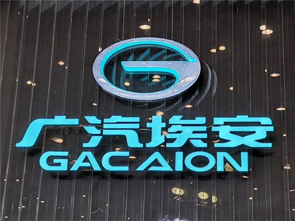 广汽埃安与华为“再续前缘”：拟不超过30%入股华望