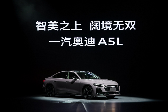     一汽奥迪A5L