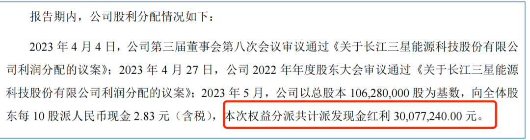 图 / 长江能科招股书