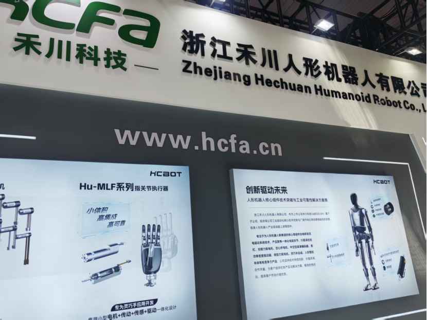 直击2025世界机器人大会：产业链公司“抢滩”核心环节 业内：需“政产学研用”协同推动产业化落地|机器人_新浪财经_新浪网