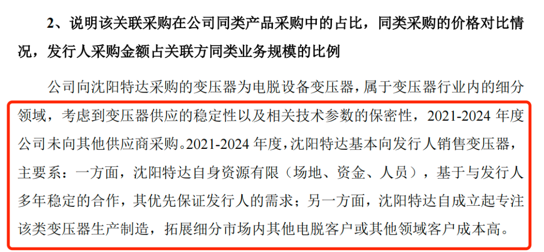 图 / 长江能科问询函回复