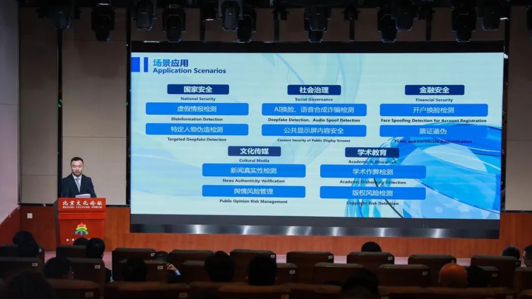 新华网发布“AIGC-Safe全域内容安全与模型安全综合服务平台” 护航AI技术向善（图源：新华社）