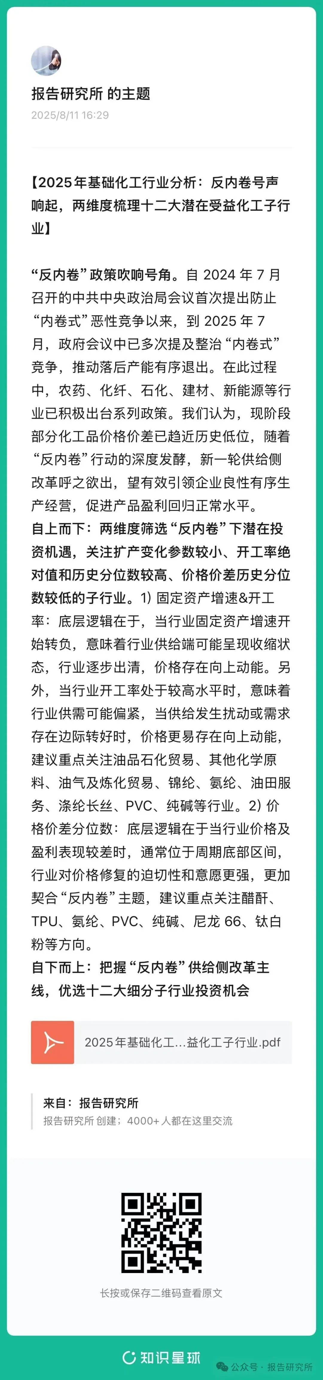 （报告来源：中泰证券。本文仅供参考，不代表我们的任何投资建议。如需使用相关信息，请参阅报告原文。）