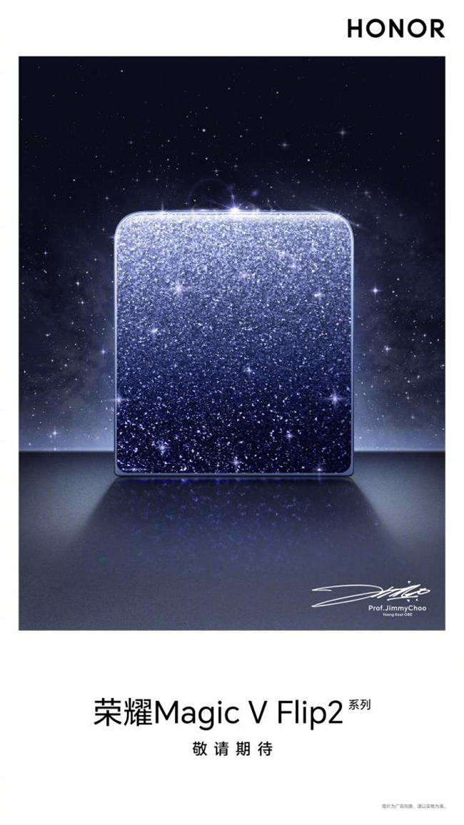 荣耀产品线总裁方飞转发了这张海报，并表示，“这款荣耀小折叠将会有很多别具一格的设计，静待闪耀绽放!”