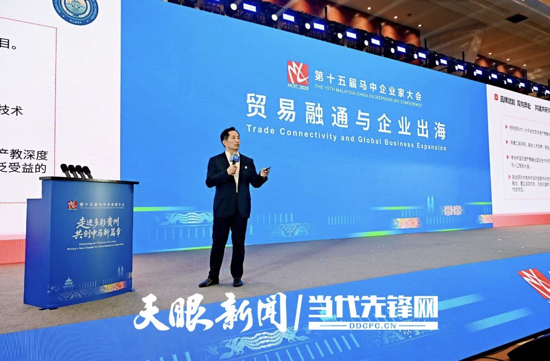 马中企业家大会丨吉隆坡科技大学董事局主席陈孝云：职教国际化培育高技能人才