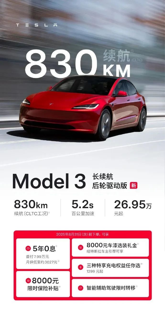 来源：江南都市报综合特斯拉中国官网值班编辑：周章云校对：张竹影值班主任：周艳华值班编委：杨进更多新闻