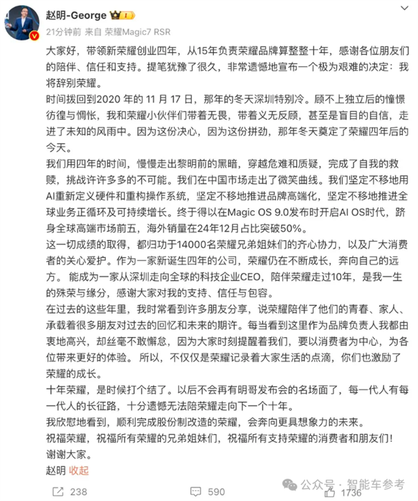 △赵明微博截图，现已删除