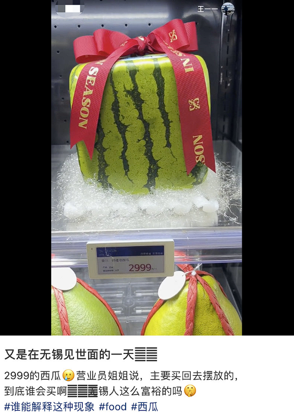 日本进口方形西瓜1个卖2999元：和普通西瓜一个味