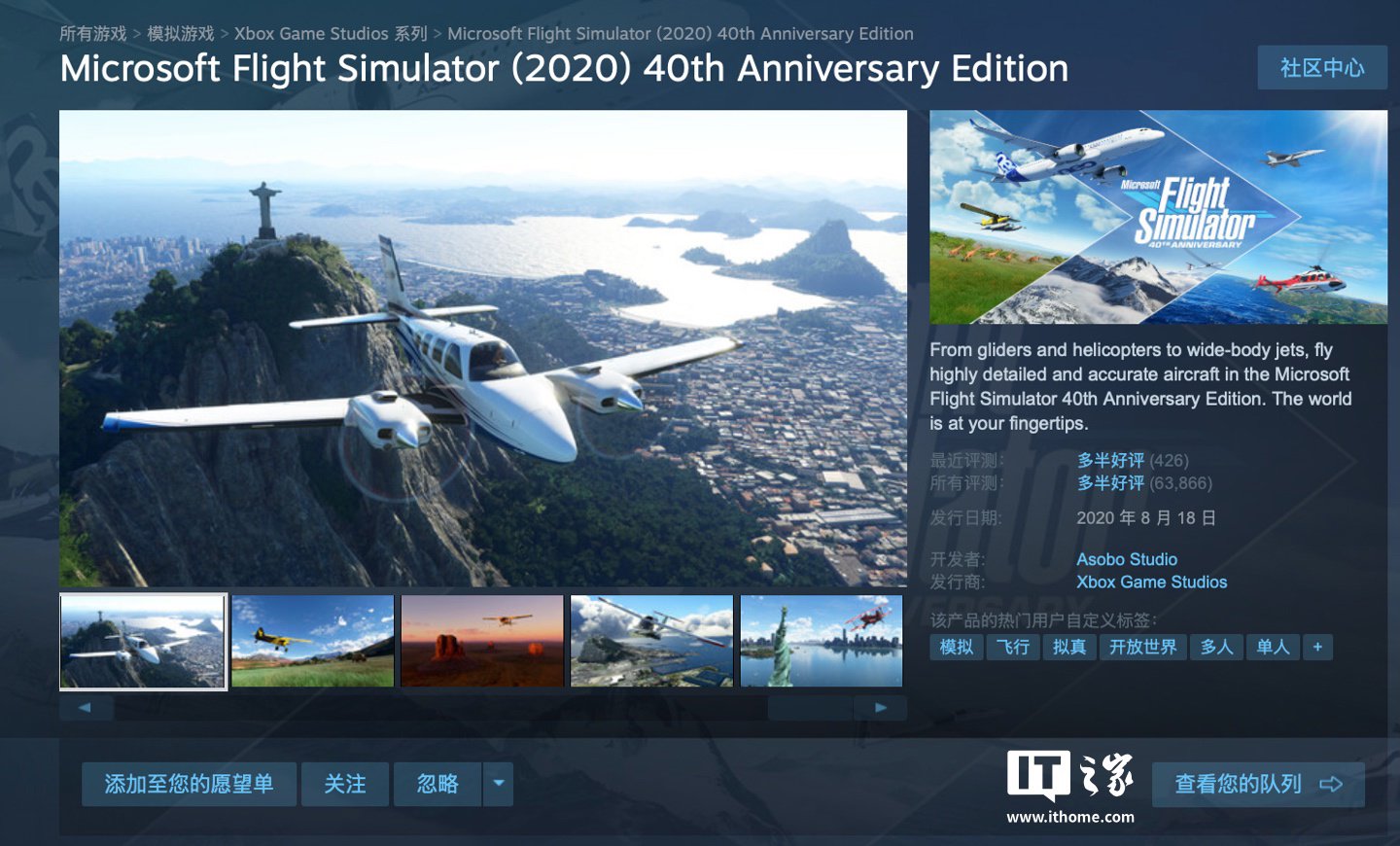 Steam 国区 119.2 元起，游戏《微软模拟飞行 2020 40 周年纪念版》4 折新史低