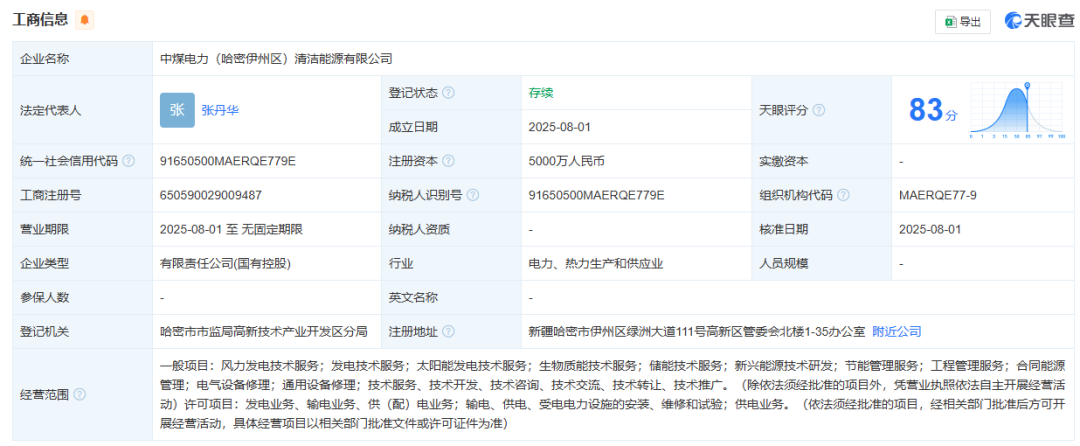 来源:北极星风力发电网