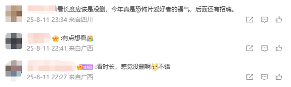 且官方海报已提示“未成年观众及高血压、心脏病患者谨慎观影”，部分镜头可能也会作出处理。