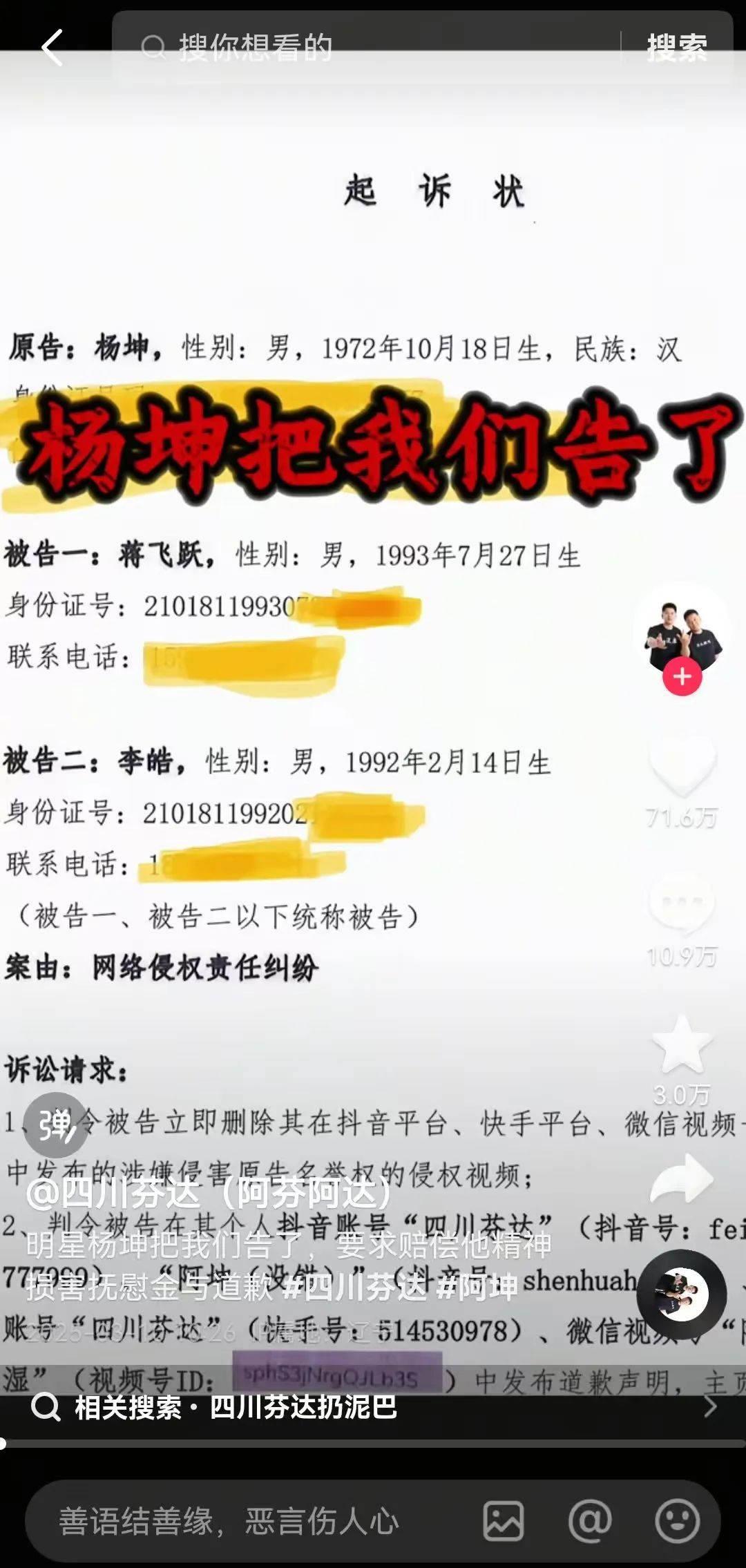 图源：抖音