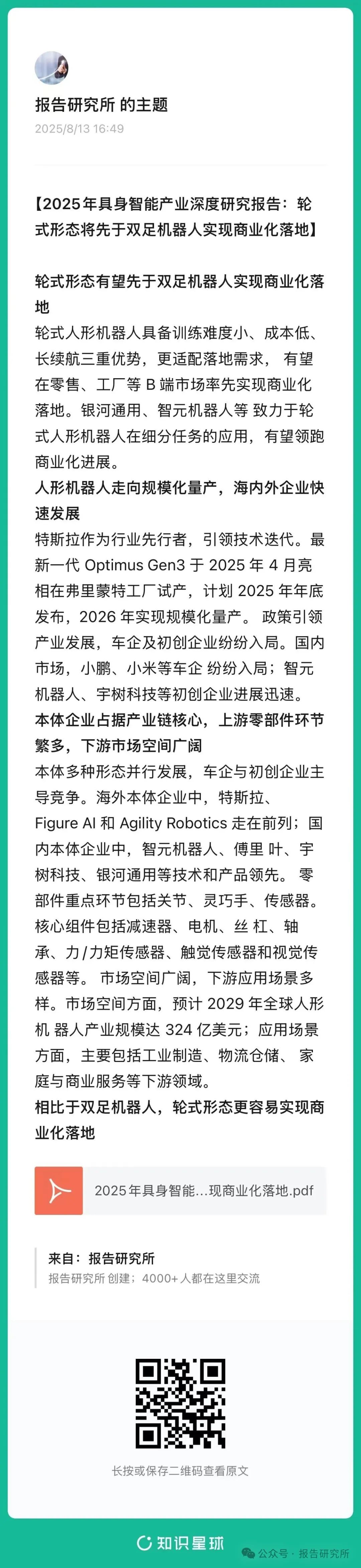 （报告来源：国泰海通证券。本文仅供参考，不代表我们的任何投资建议。如需使用相关信息，请参阅报告原文。）