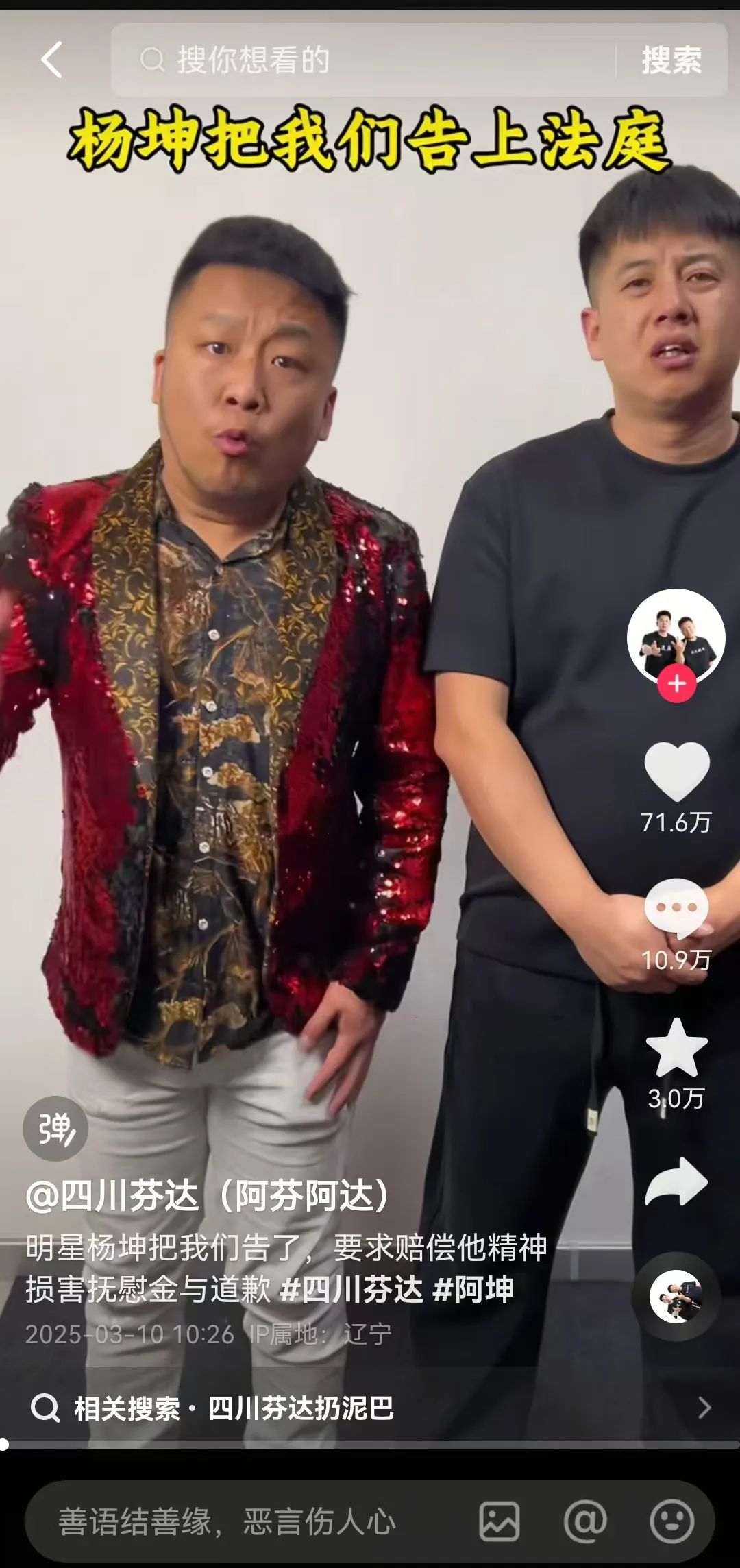图源：抖音