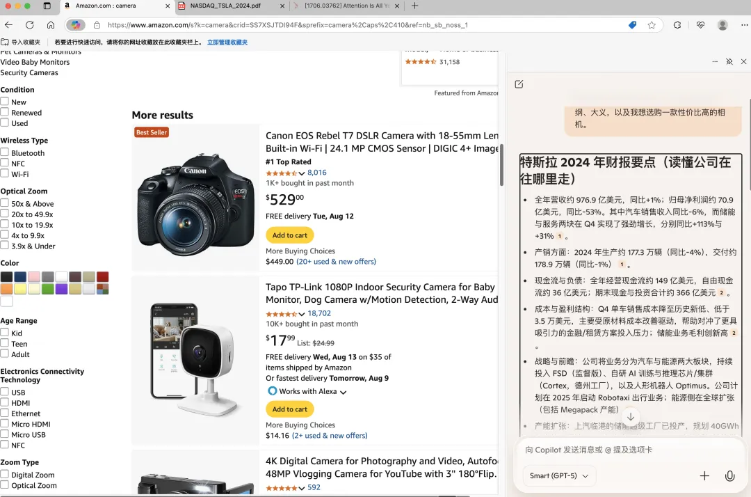 Copilot 同时分析财报和论文，并给出选购建议｜图片来源：Edge 浏览器截图