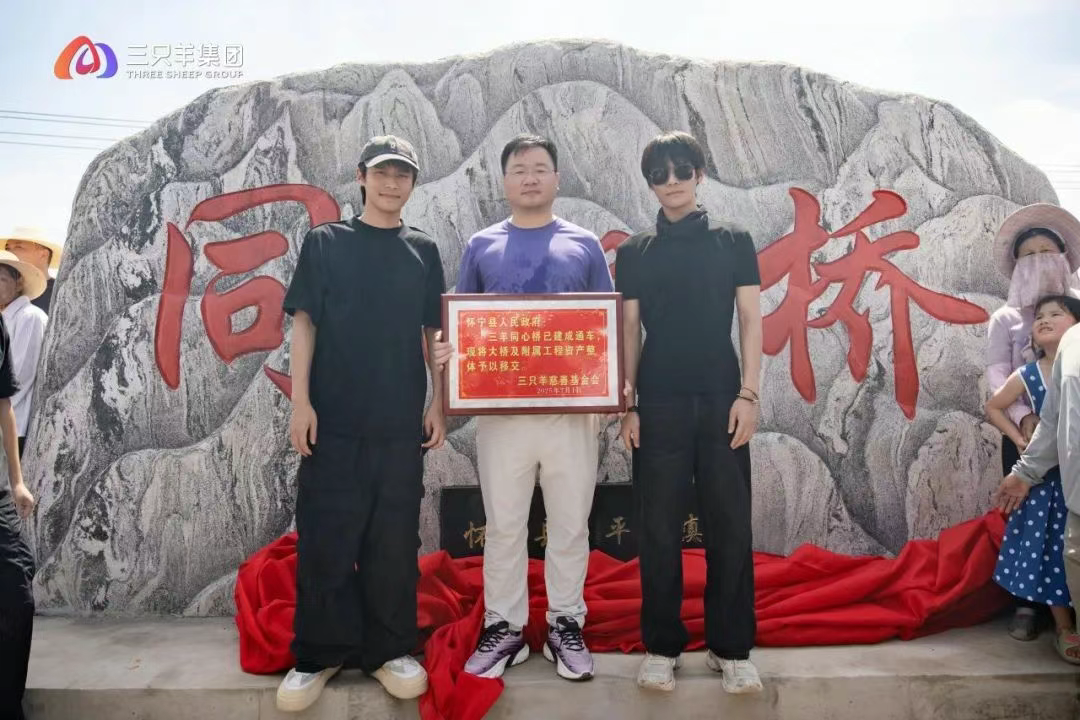 图源：三只羊集团官方微博