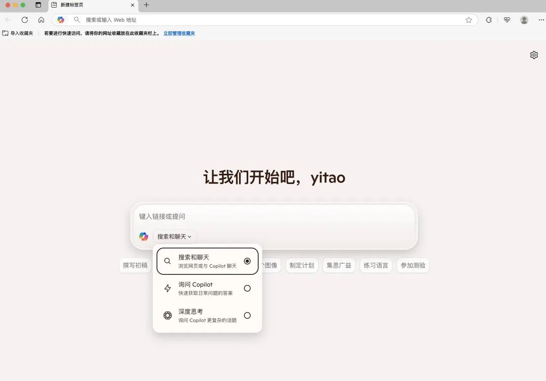 这个首页就正常多了｜图片来源：Edge 浏览器截图