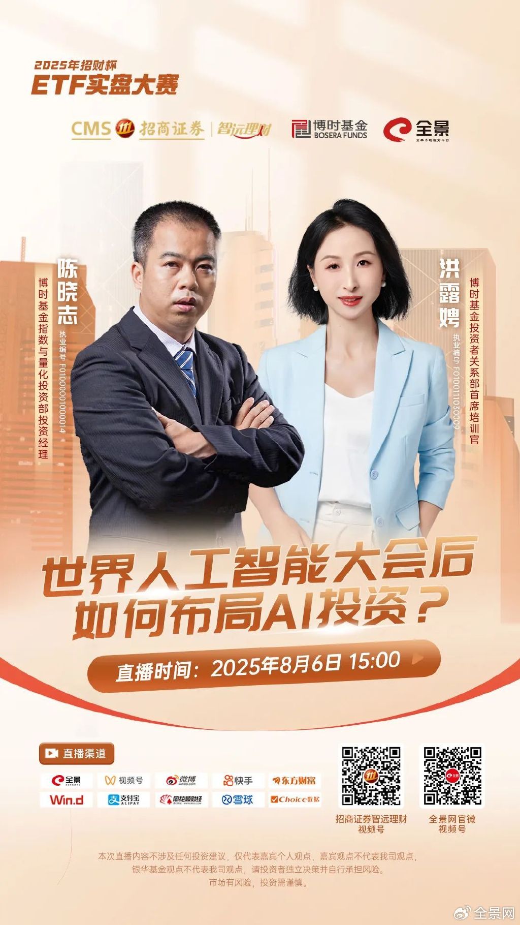 陈晓志表示，此次世界人工智能大会参展企业与人数均超往届，表明AI技术正加速迭代，AI产业迎来爆发式发展。