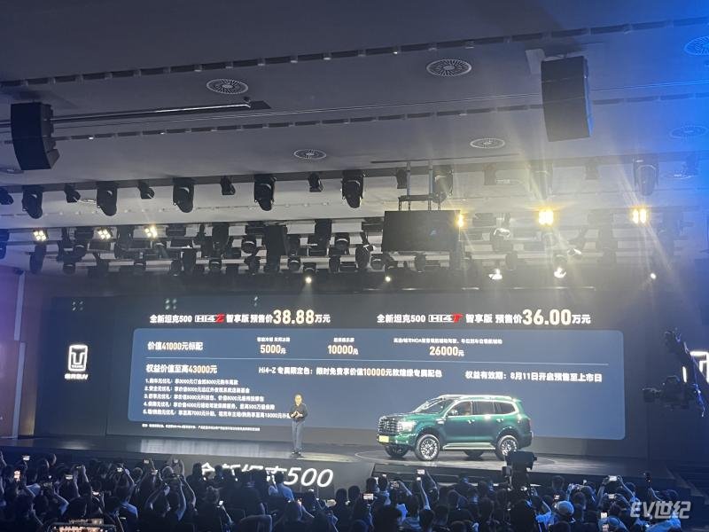 全新坦克 500 智享版开启预售 引领智能豪华越野新时代