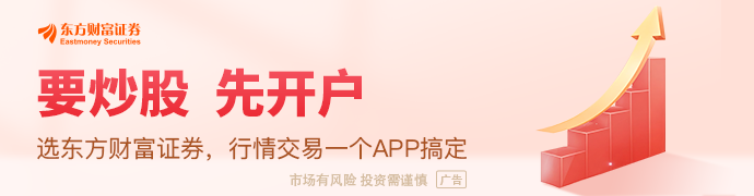（著述开端：财联社）
