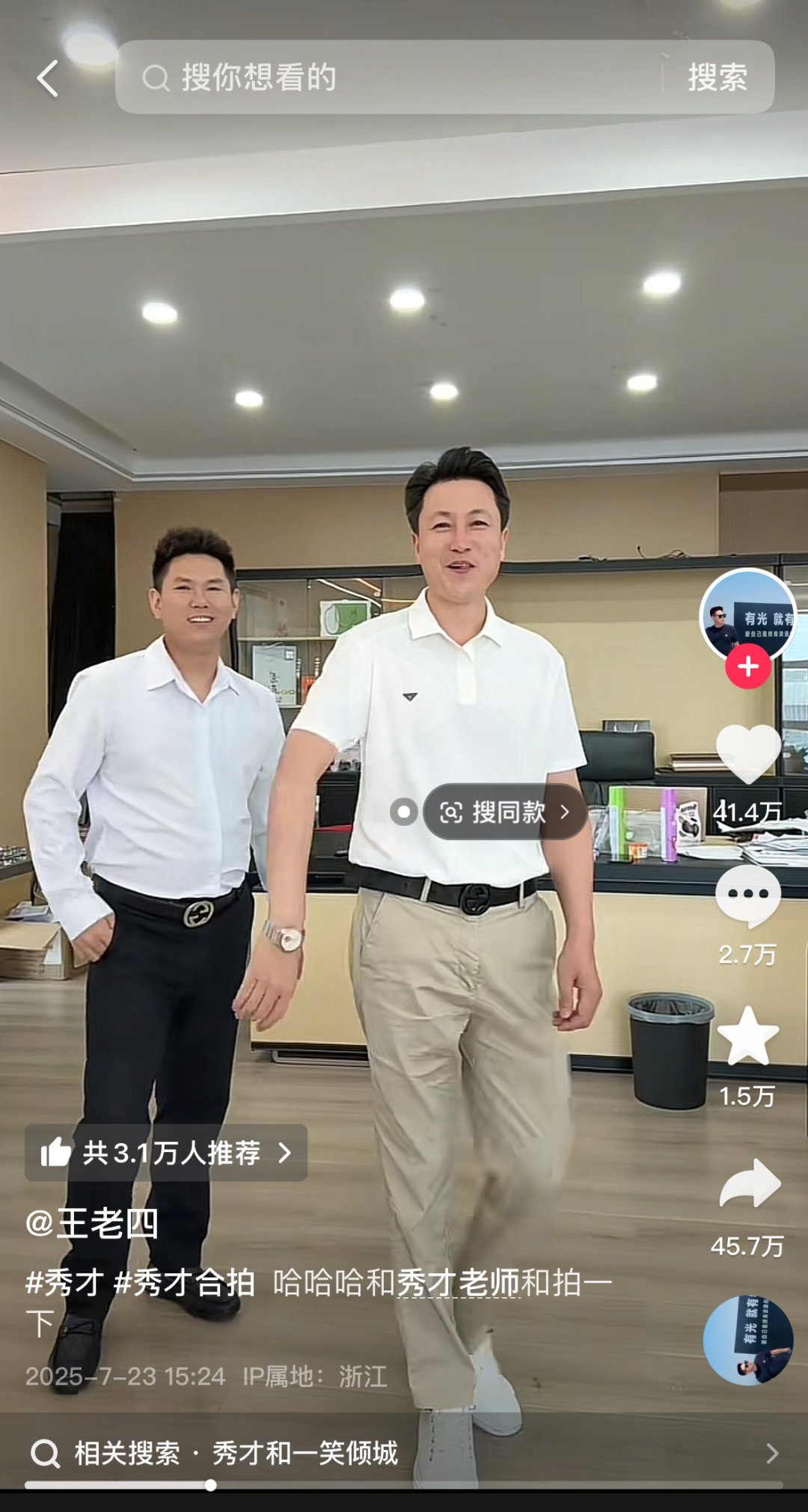 图源：抖音