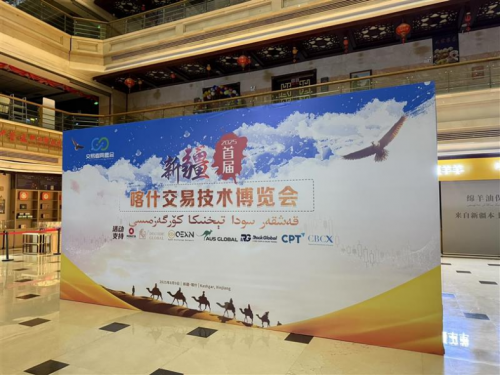 CPT Markets亮相新疆交易技术博览会，荣膺“年度品牌外汇经纪商”大奖（硬核推荐）新疆交易信息网，