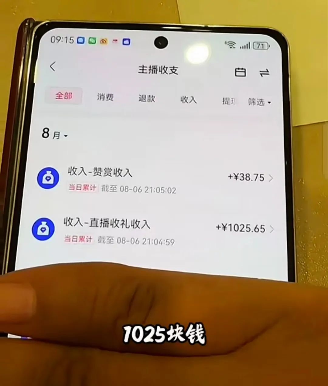 图源：快手