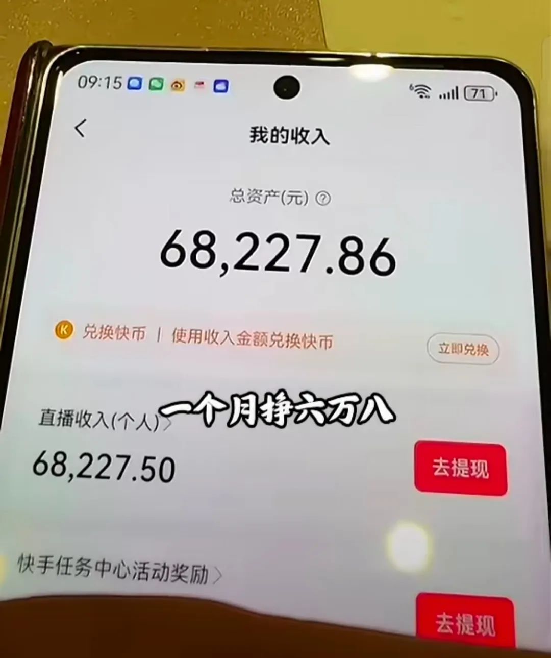 图源：快手