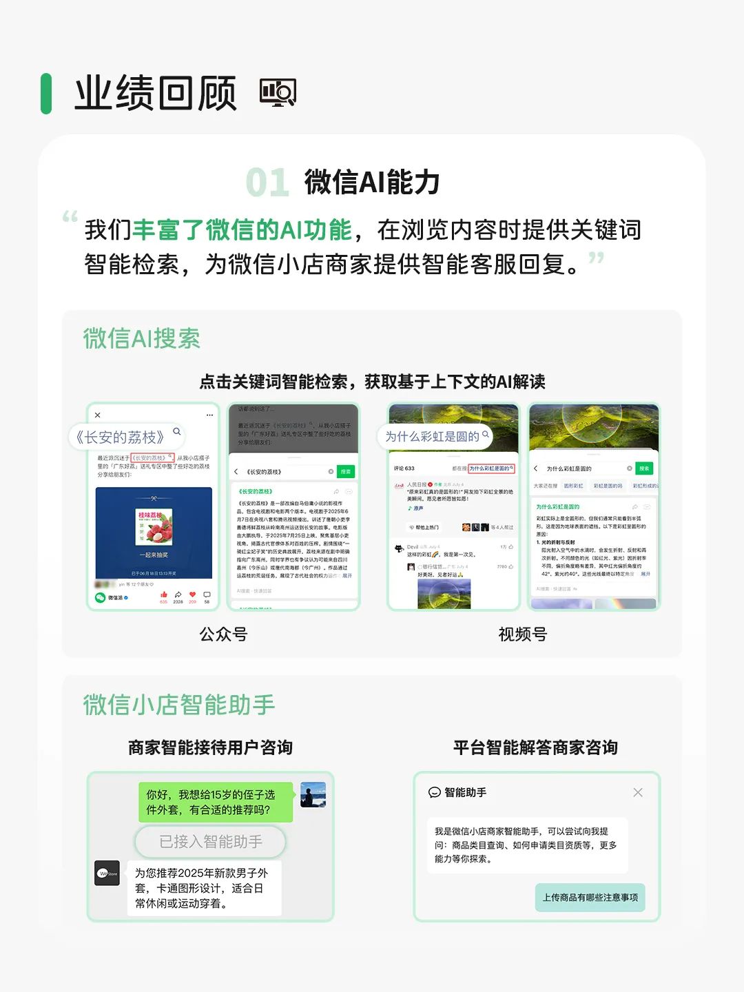 图源:微信派公众号