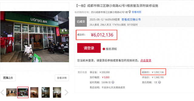 截图自京东资产交易平台