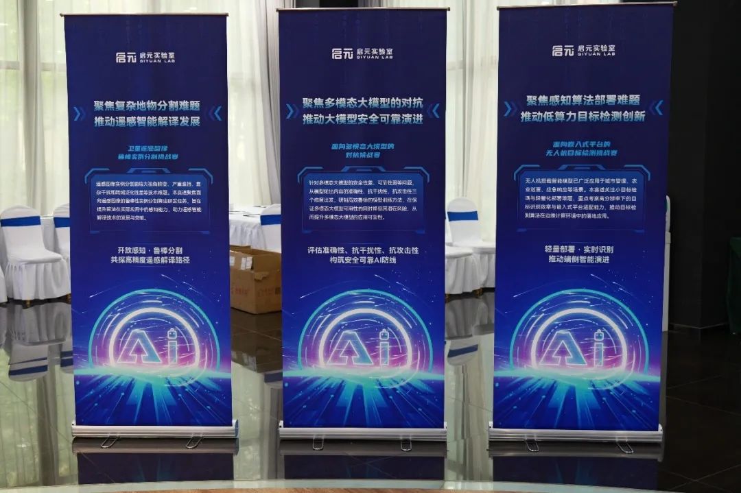 本届大赛的三大赛题方向