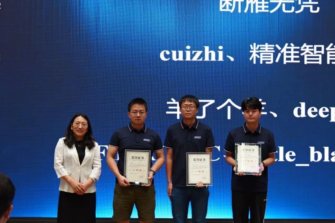 「面向嵌入式平台的无人机对地目标检测」前三名获奖队伍