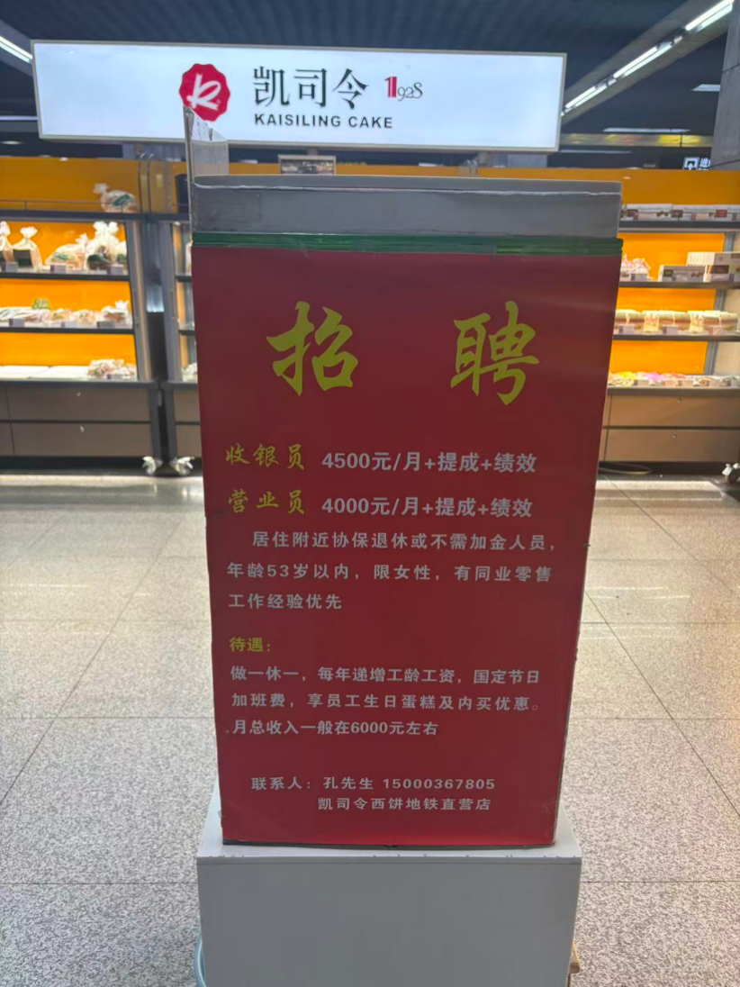 多家企业招聘退休人员，探索老年人灵活就业模式