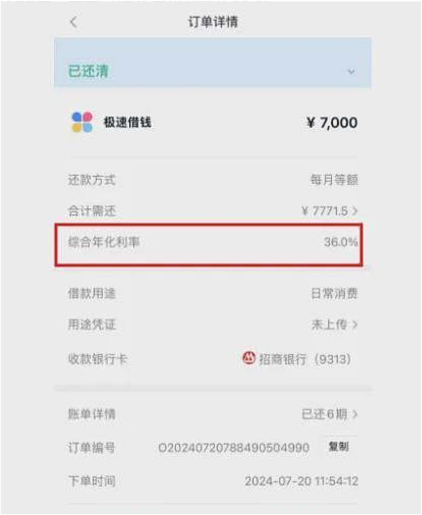 来源：乐信趣分期极速借钱