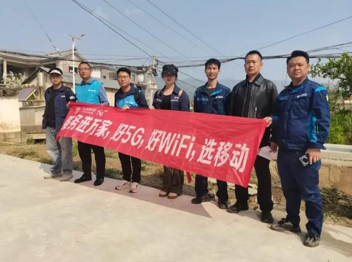 大理洱源分公司党员先锋队开展“服务进万家”红色云移专项行动