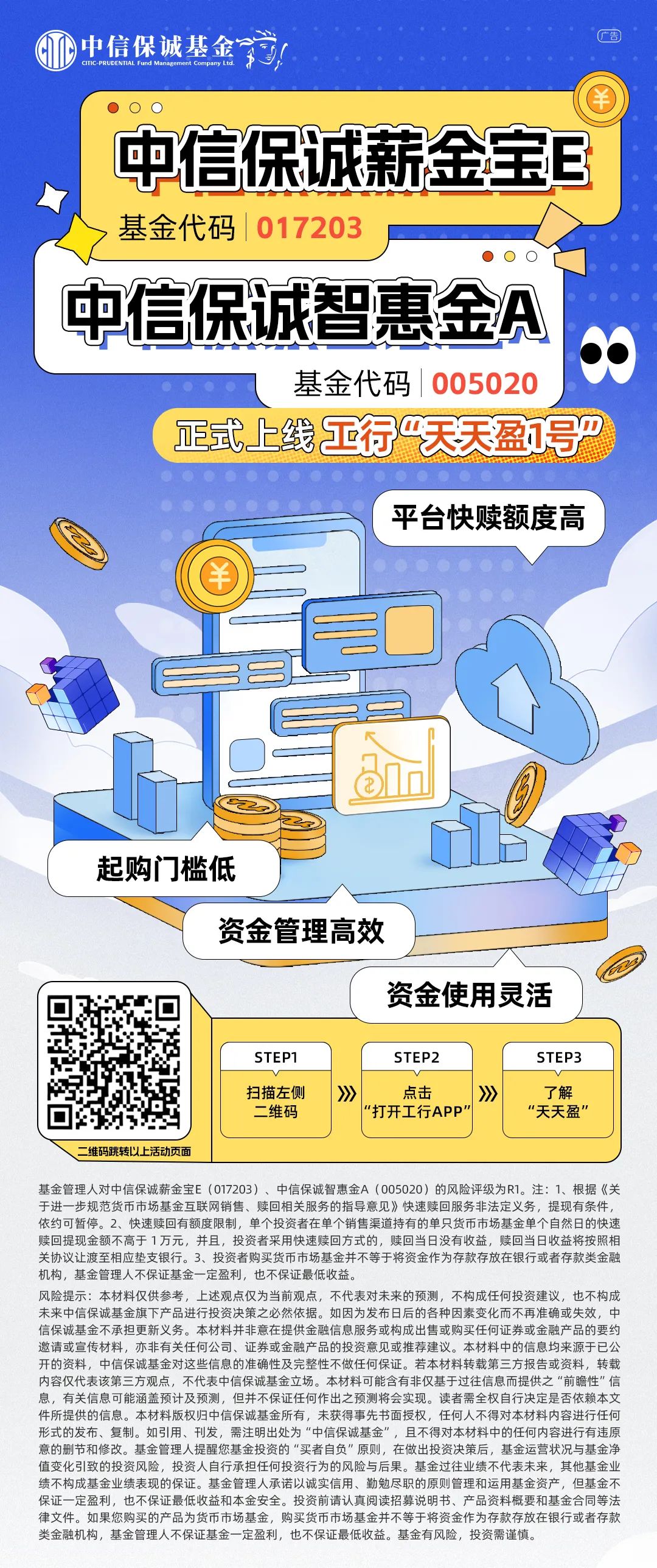 中信保诚基金正式入驻工行“天天盈”|保诚_新浪财经_新浪网