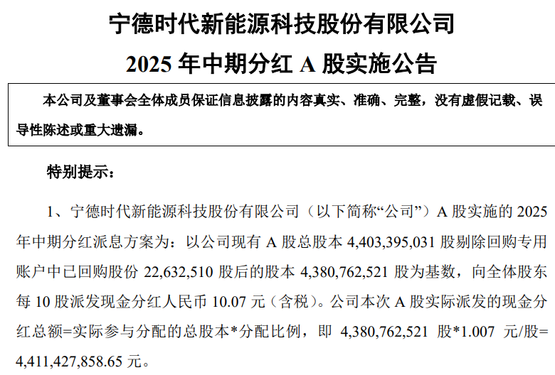 宁德时代又发钱了！半年净赚305亿！|宁德时代_新浪财经_新浪网