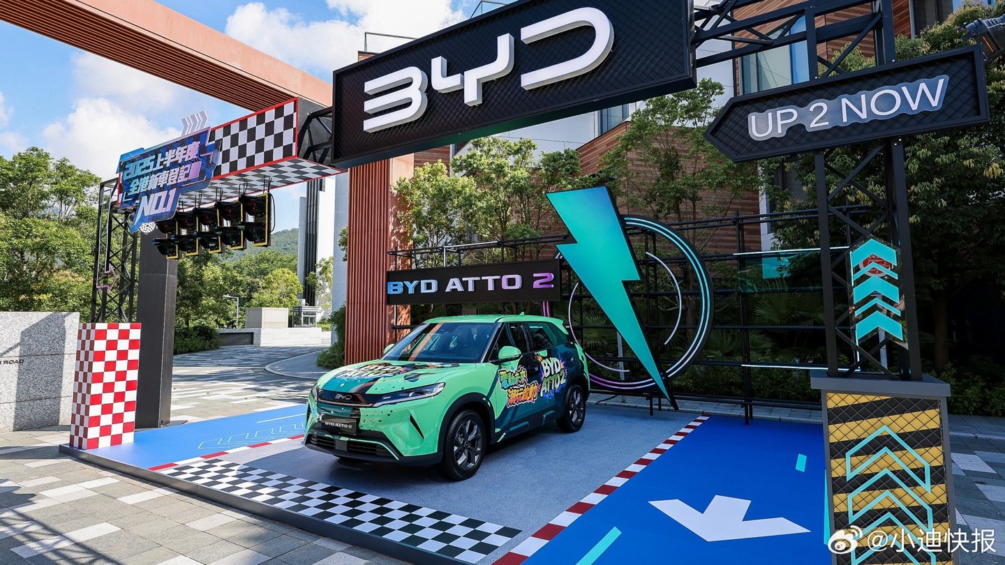 比亚迪元UP（ATTO 2）登陆香港特区，售15.5 万港元