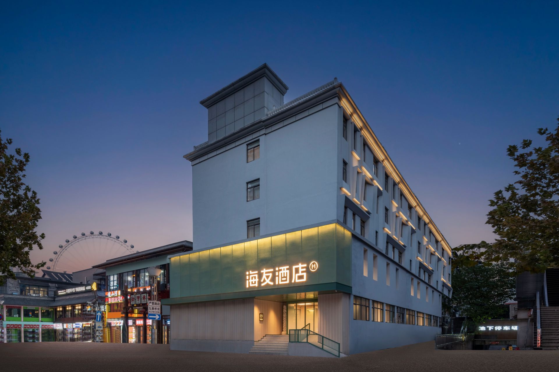 改得快,开得稳,住得满:海友酒店成存量改造的"确定性选项"