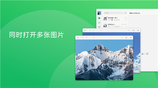 截图可置顶在桌面