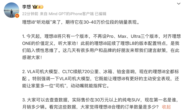 被认为有些执拗的李想，也开始听劝了 | 图片来源：李想微博