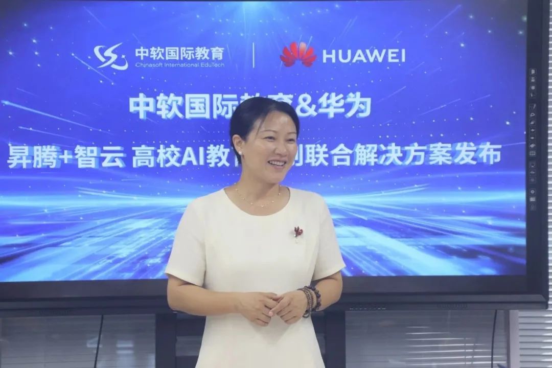 中软国际教育高级副总裁 罗娅