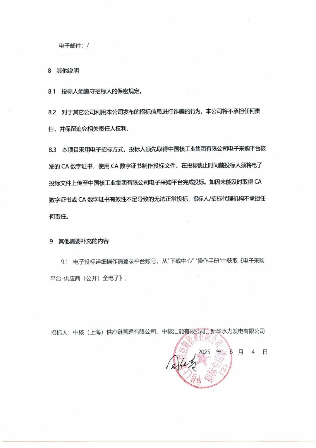 开头:北极星风力发电网