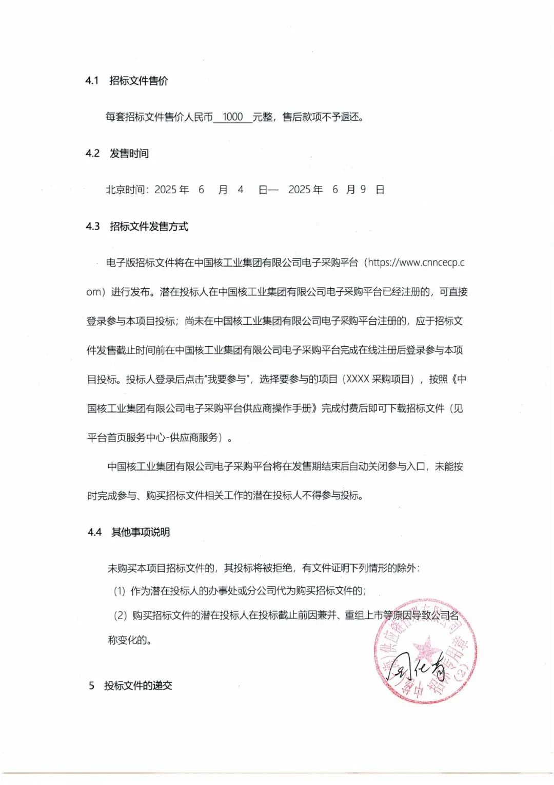 开头:北极星风力发电网