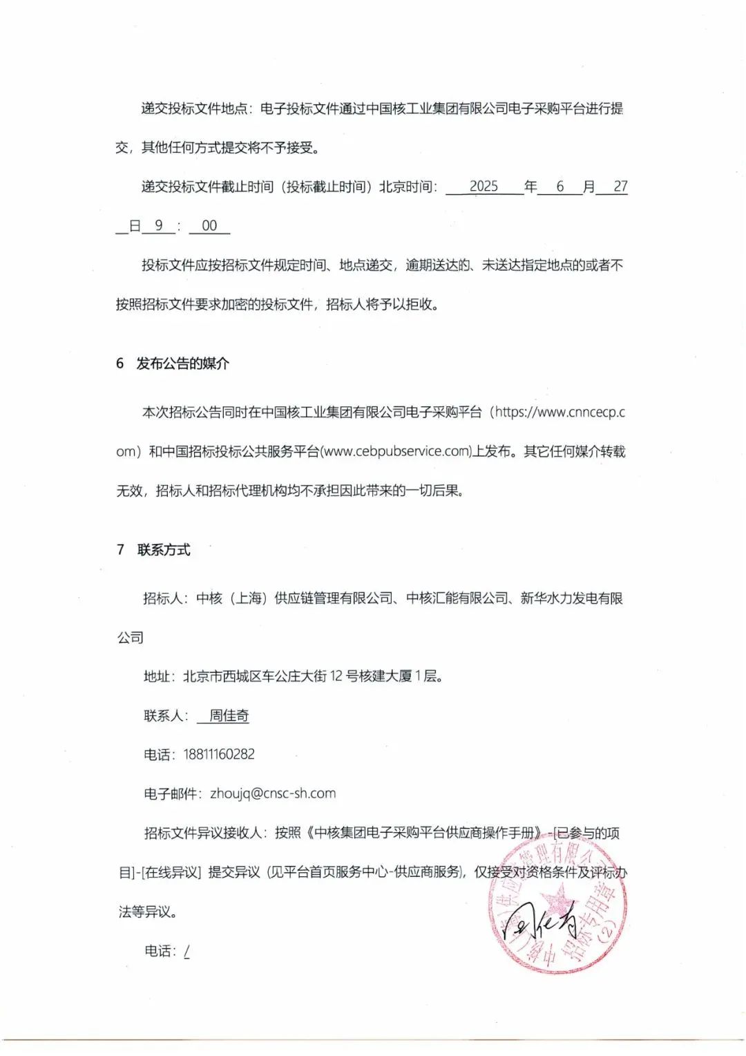 开头:北极星风力发电网