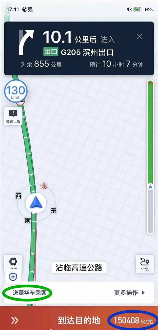 网约车司机晒史上最豪订单：到手15多万元 连续打表20多天