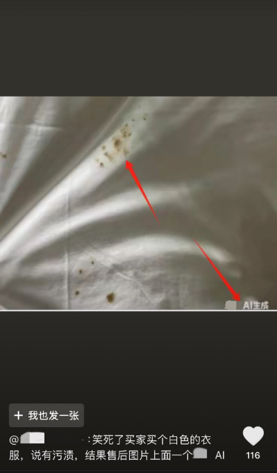 　　2025年6月25日，网友在社交媒体分享收到的售后图片。（图片来源：网络）