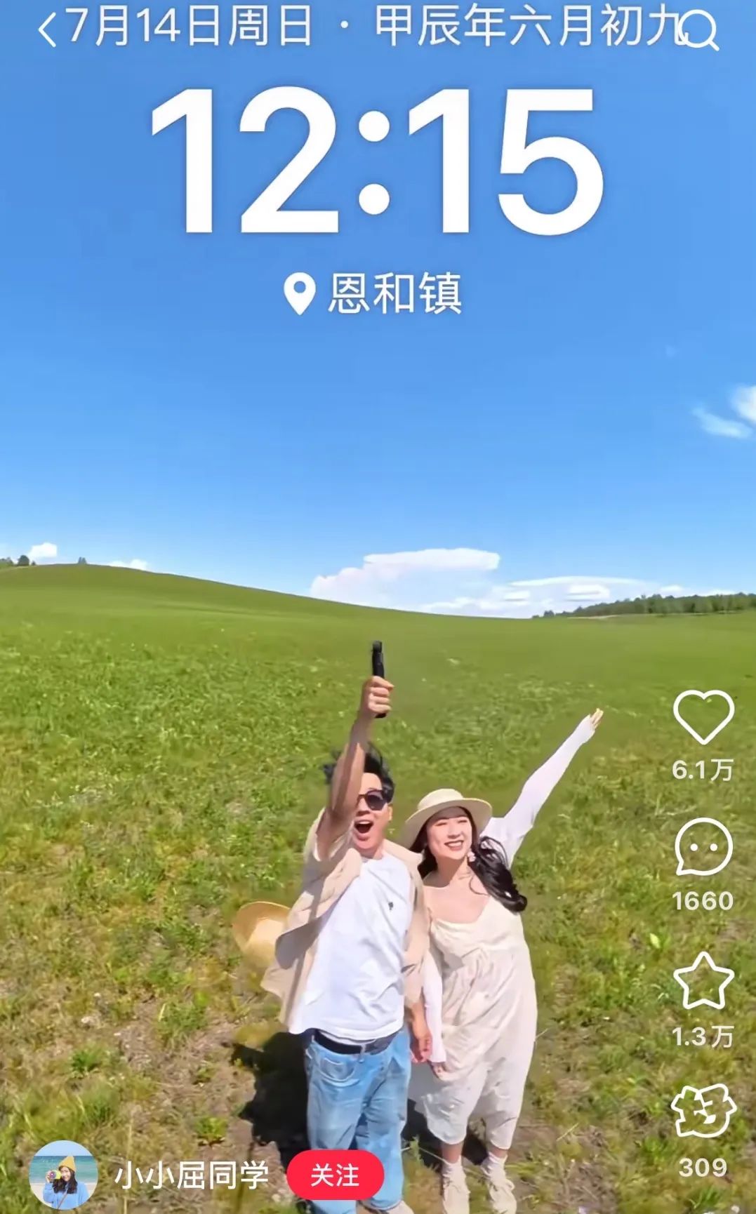 小红书上使用Insta360全景相机拍摄的“枪弹时刻”转场视频