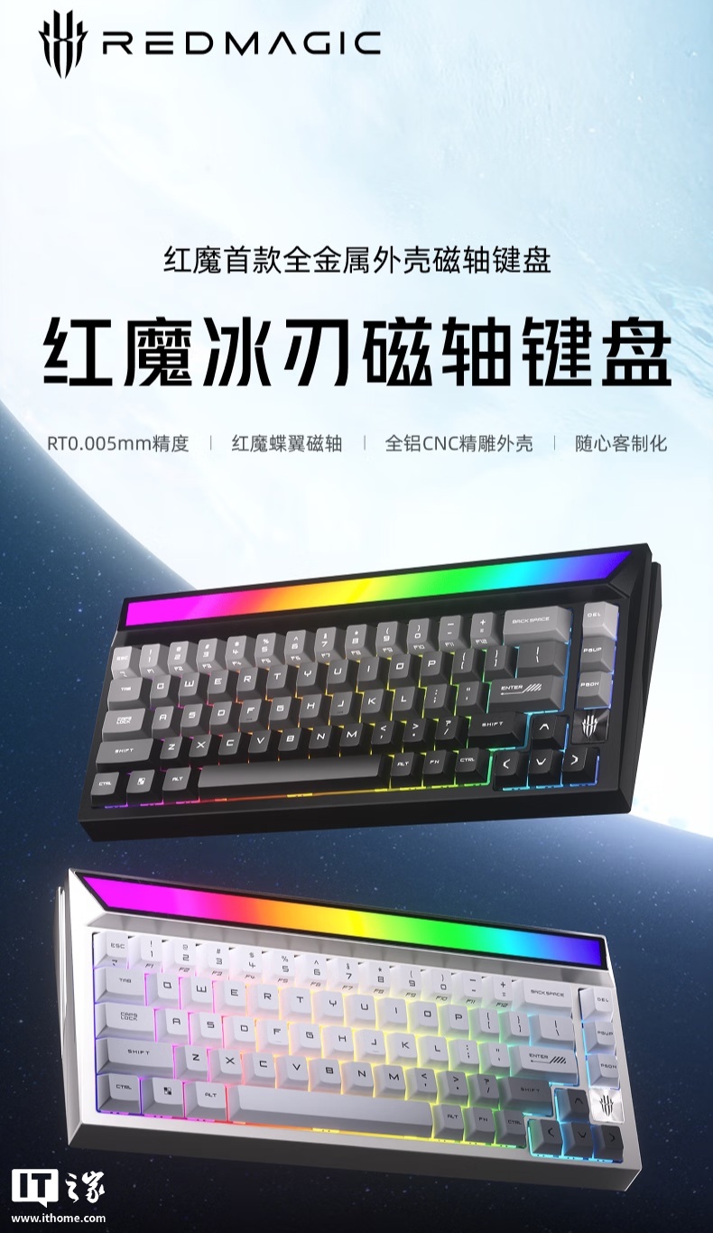 京东努比亚红魔冰刃磁轴键盘全铝 CNC 精雕外壳 | RT0.005mm 精度首发 999 元直达链接