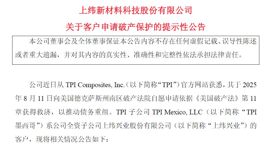 来源：公告截图，下同